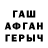 ГАШИШ Изолятор Maxi Tendo