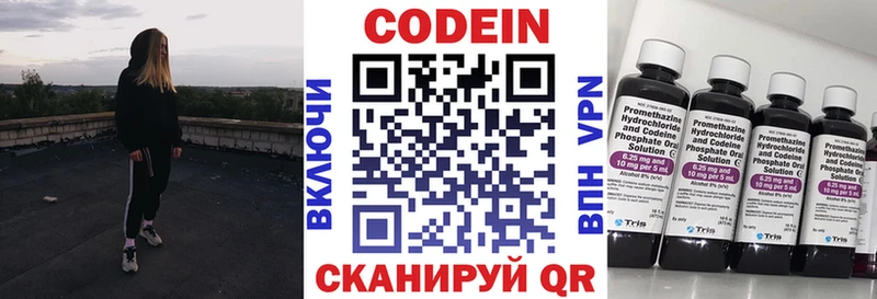 где купить Аша Codein Purple Drank
