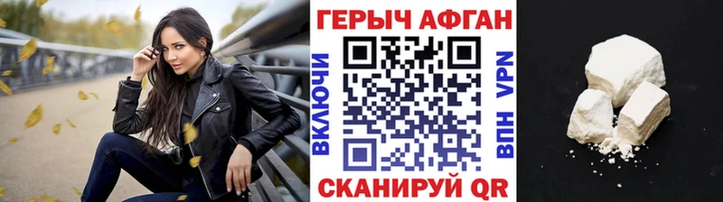 Героин герыч  Аша 