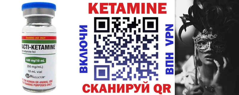 КЕТАМИН VHQ  купить наркотик  МЕГА ссылки  Аша 